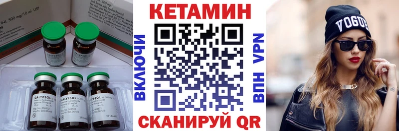 Кетамин VHQ  Лысково 