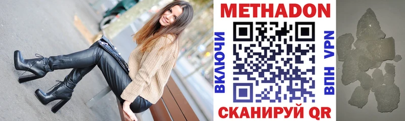 Метадон кристалл Лысково