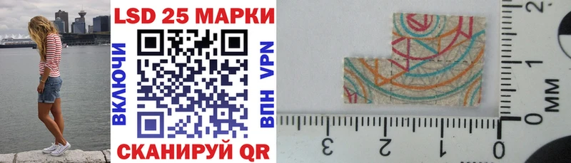 Марки 25I-NBOMe 1500мкг  Лысково 