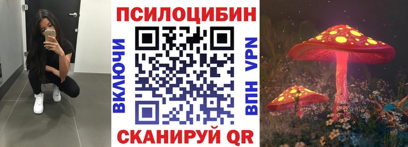 Псилоцибиновые грибы Magic Shrooms  площадка формула  Лысково 